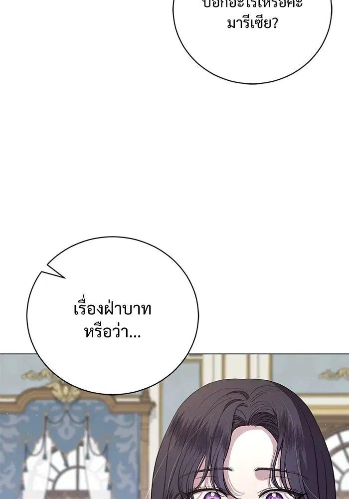 To My Husband’s Mistress ตอนที่ 24 — page 16 of 100
