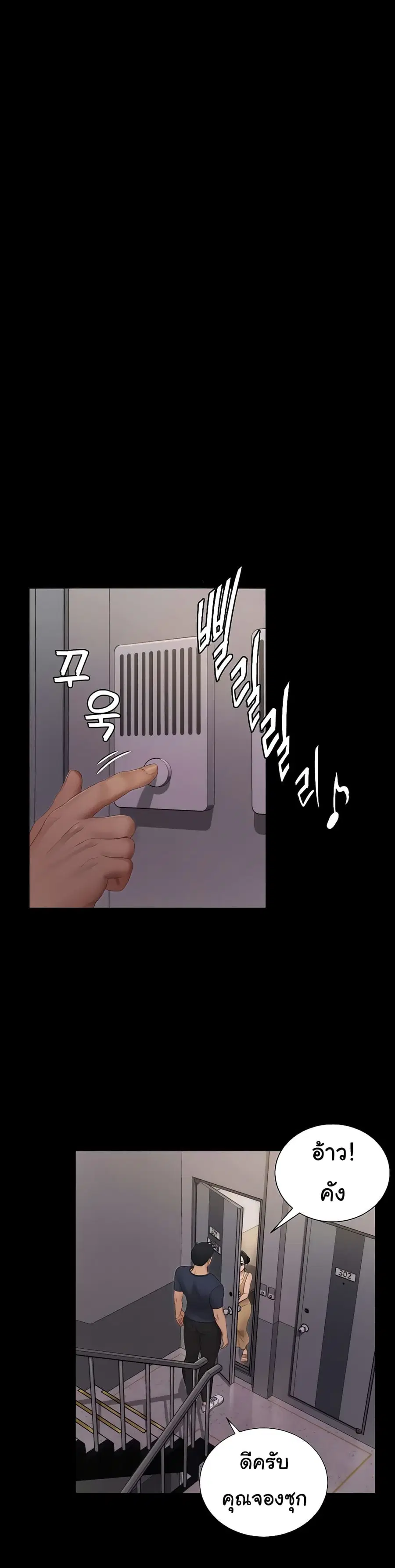 His Place ตอนที่ 150 — page 23 of 31