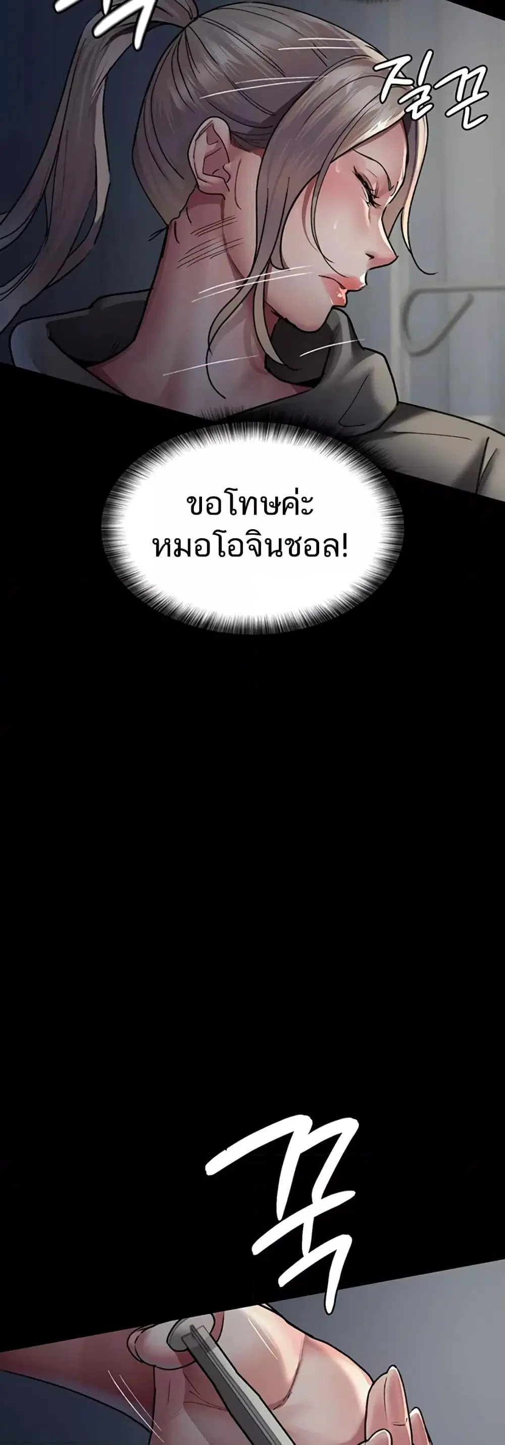 Night Hospital ตอนที่ 45 — page 78 of 80