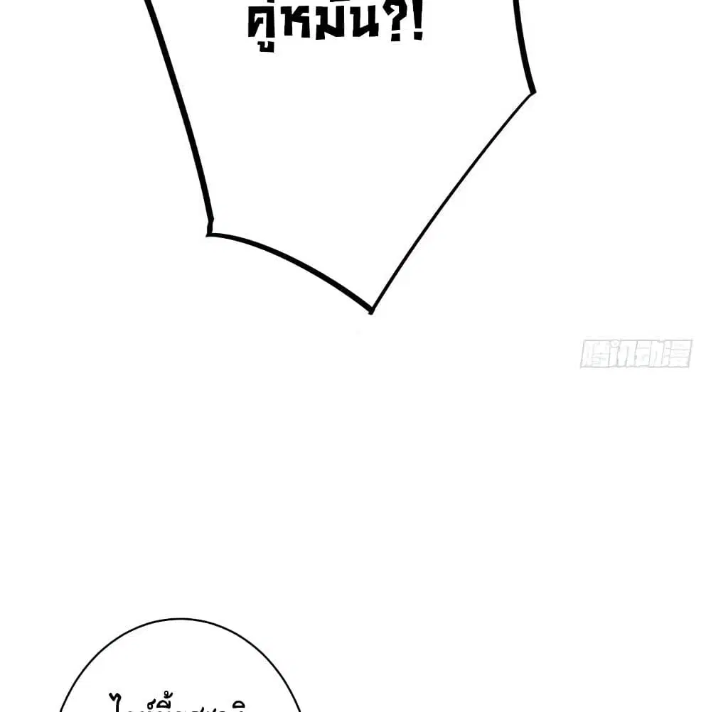 Peerless Doctor in the City ตอนที่ 14 — page 28 of 62
