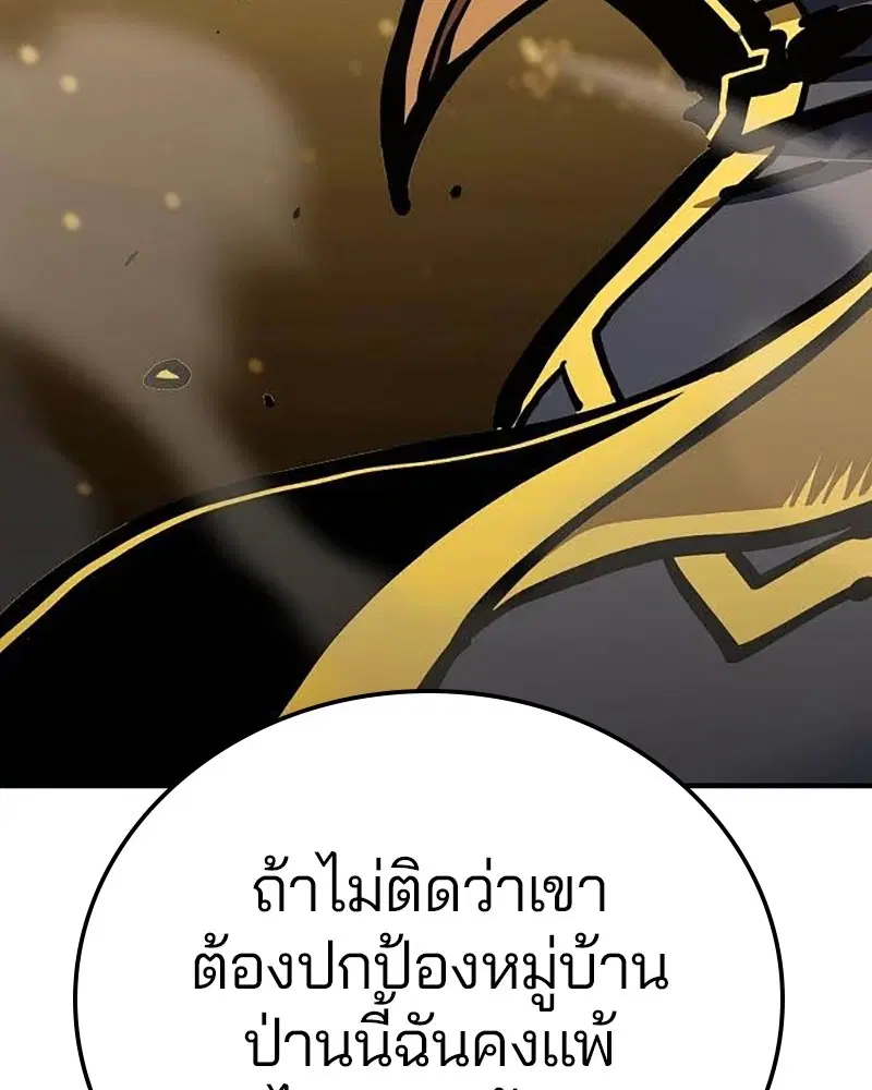 The Player ตอนที่ 157 — page 24 of 195