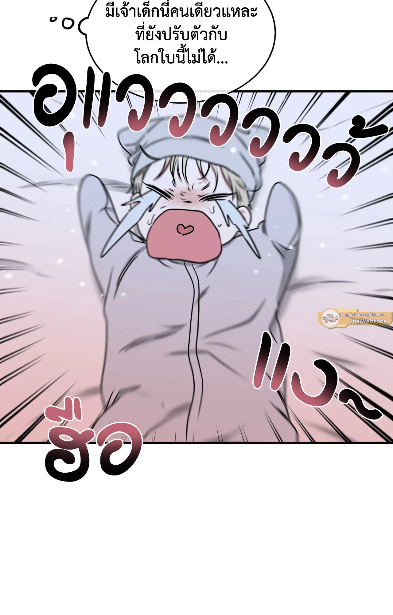 Low Tide in Twilight ตอนที่ 106 — page 44 of 78