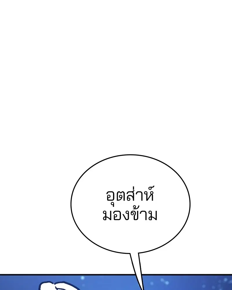 The Player ตอนที่ 153 — page 15 of 158