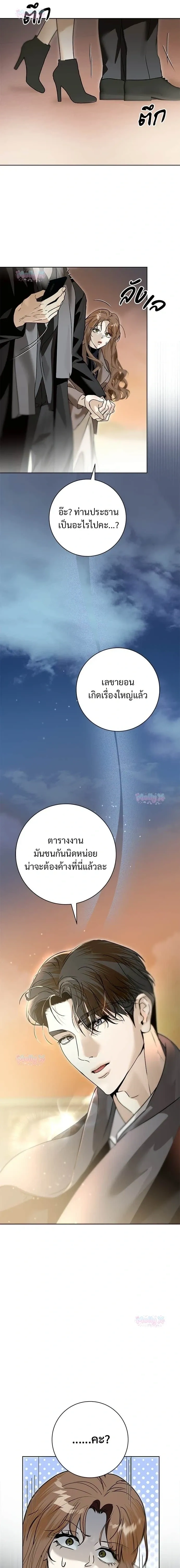 My Brother’s Friend – เพื่อนพี่ดีต่อใจ ตอนที่ 4 — page 21 of 22