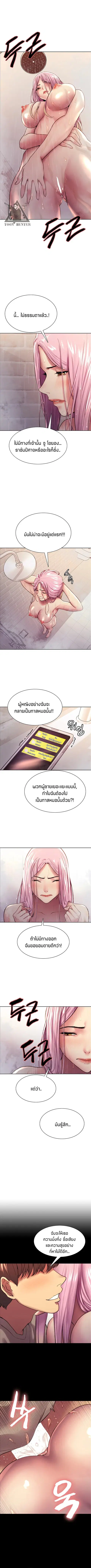Sex-Stop Watch ตอนที่ 6 — page 3 of 15
