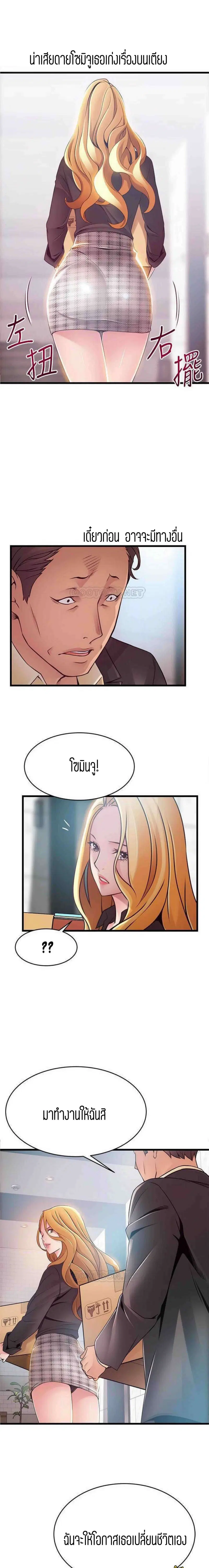 Weak Point ตอนที่ 97 — page 1 of 16