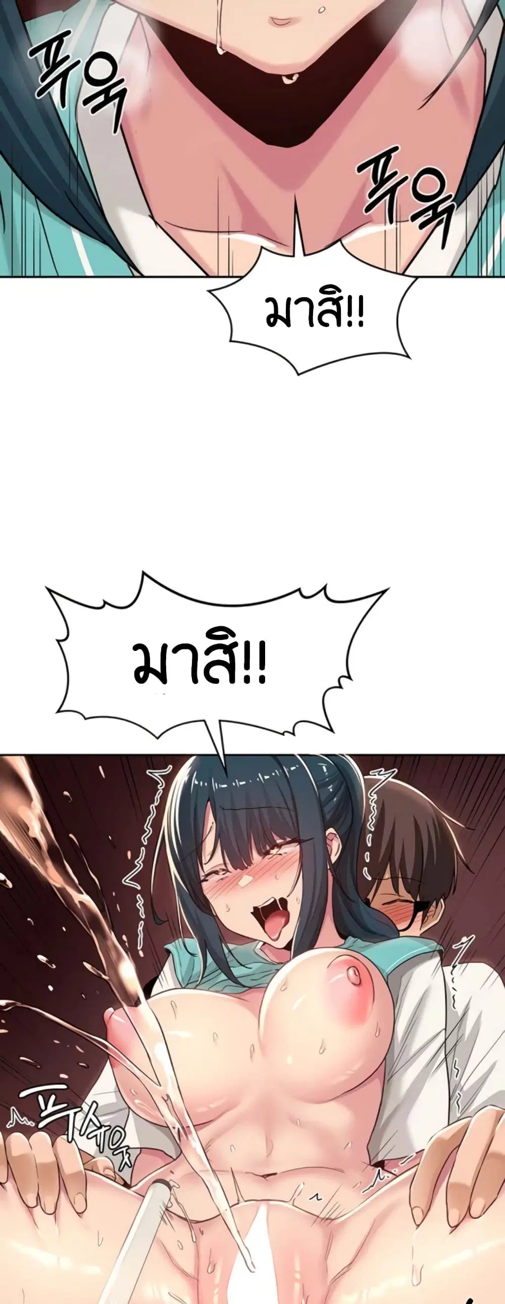 Sextudy Group ตอนที่ 44 — page 33 of 43