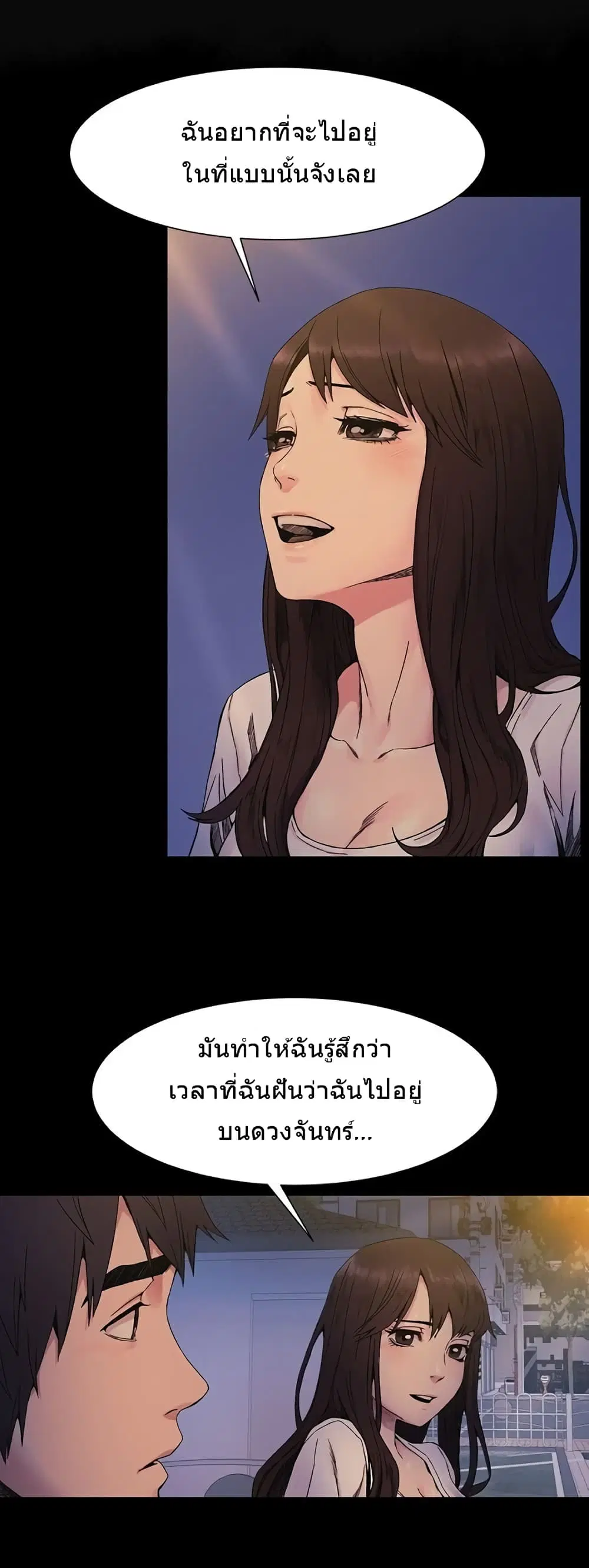 Silent War ตอนที่ 25 — page 6 of 32