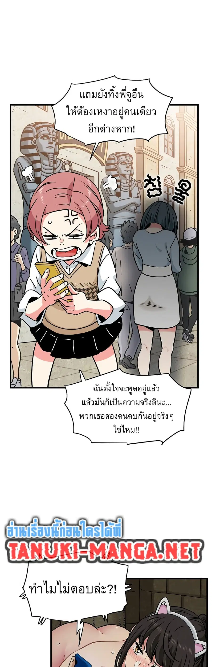 The Turning Point ตอนที่ 79 — page 47 of 50