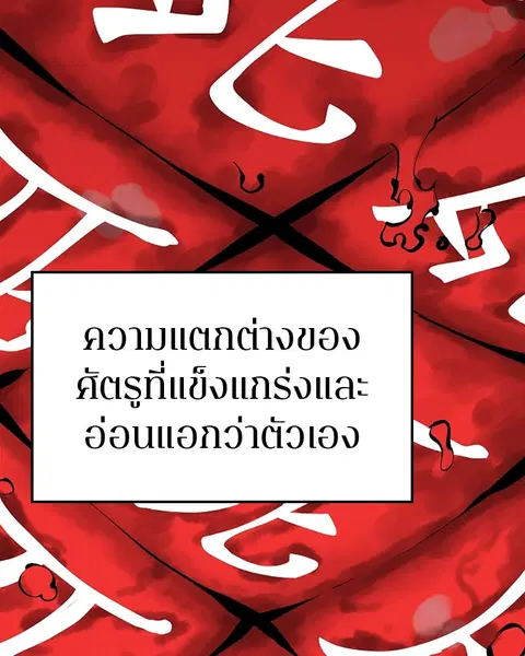 The Player ตอนที่ 77 — page 32 of 141