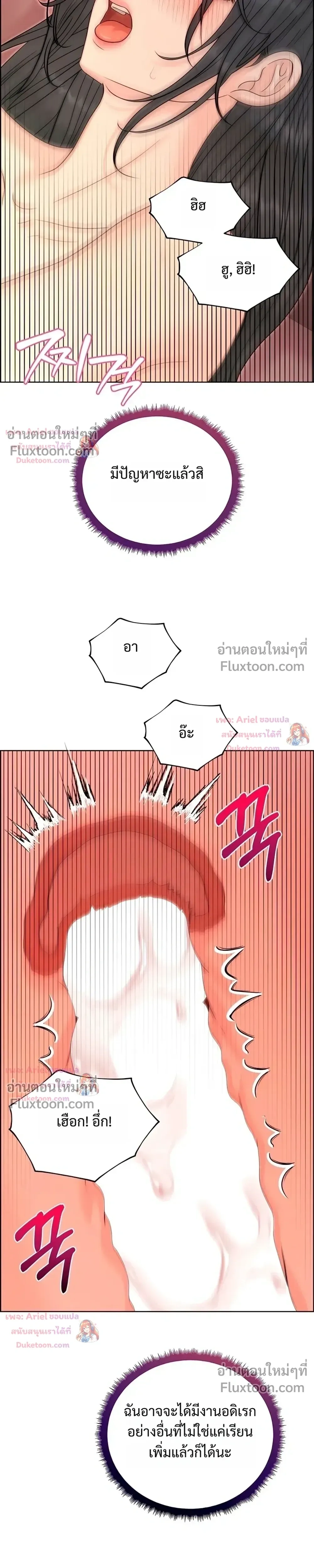 Nerd Bride – ทฤษฎี(ทดลอง)รักฉบับยัยสาวเนิร์ด ตอนที่ 3 — page 32 of 38