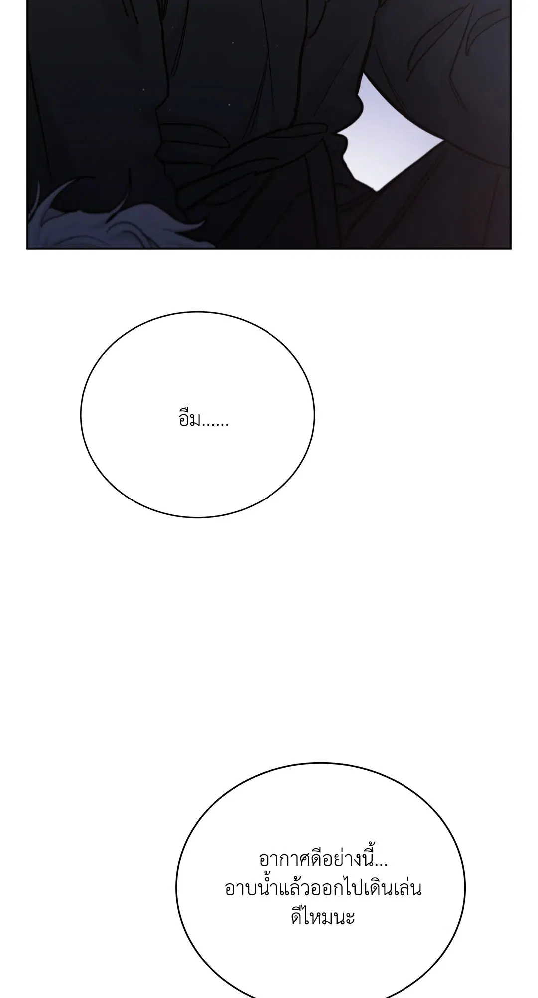 Roses and Champagne ตอนที่ 52.37 — page 14 of 78