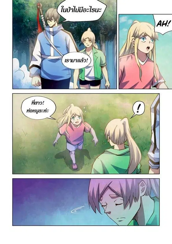 The Last Human ตอนที่ 257 — page 4 of 15