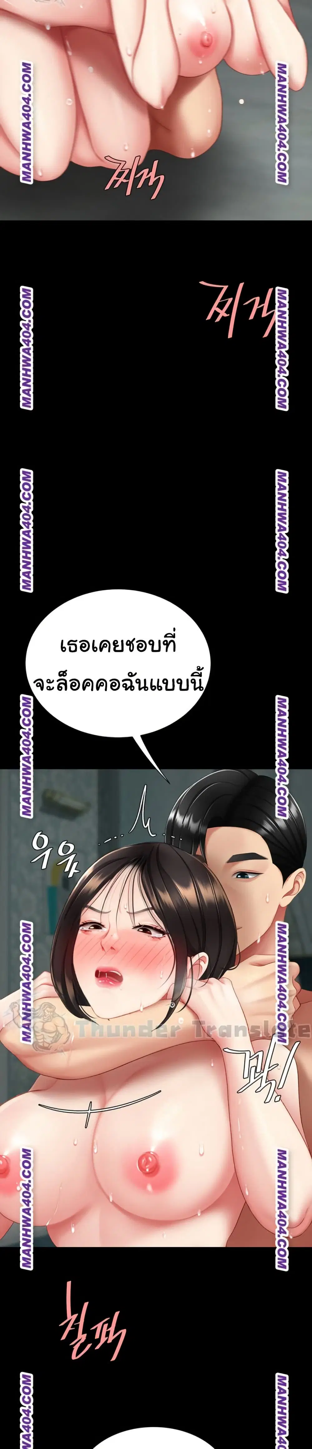 Go Ahead Mom ตอนที่ 117 — page 24 of 52