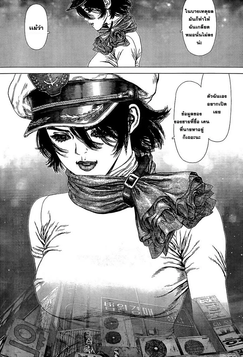 Sun-ken Rock ตอนที่ 134 — page 13 of 24
