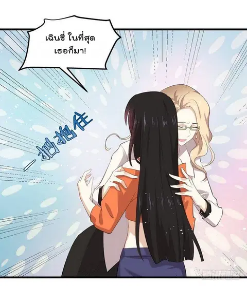 Immortal Swordsman in the Reverse World ตอนที่ 13 — page 20 of 33