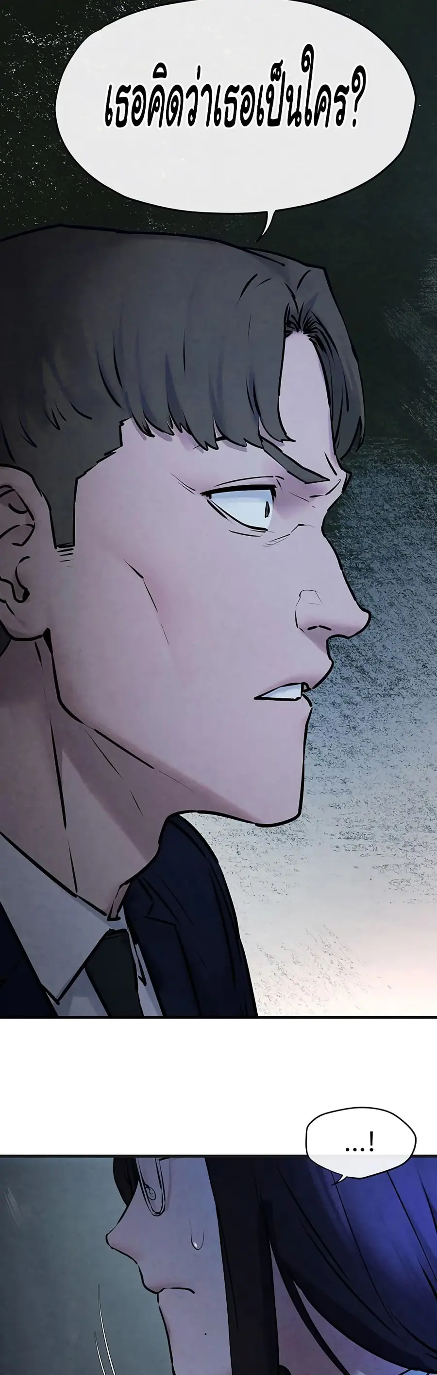 Moby Dick ตอนที่ 38 — page 7 of 50
