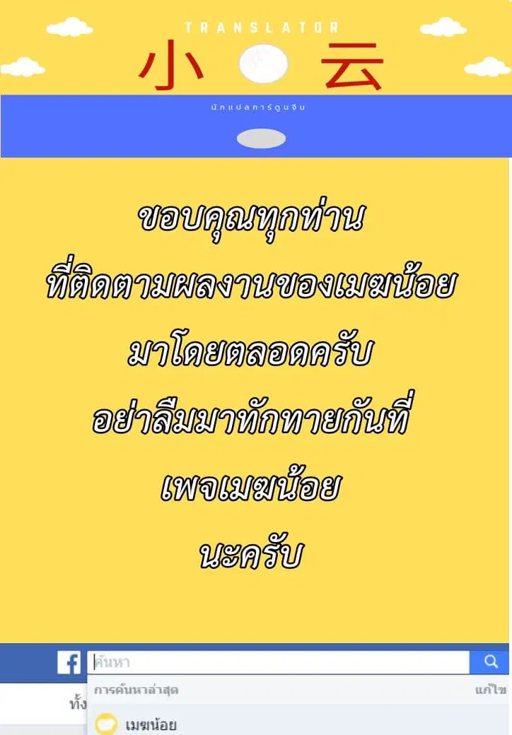 The Last Human ตอนที่ 147 — page 18 of 19