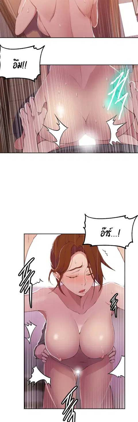 Secret Class ตอนที่ 41 — page 22 of 35