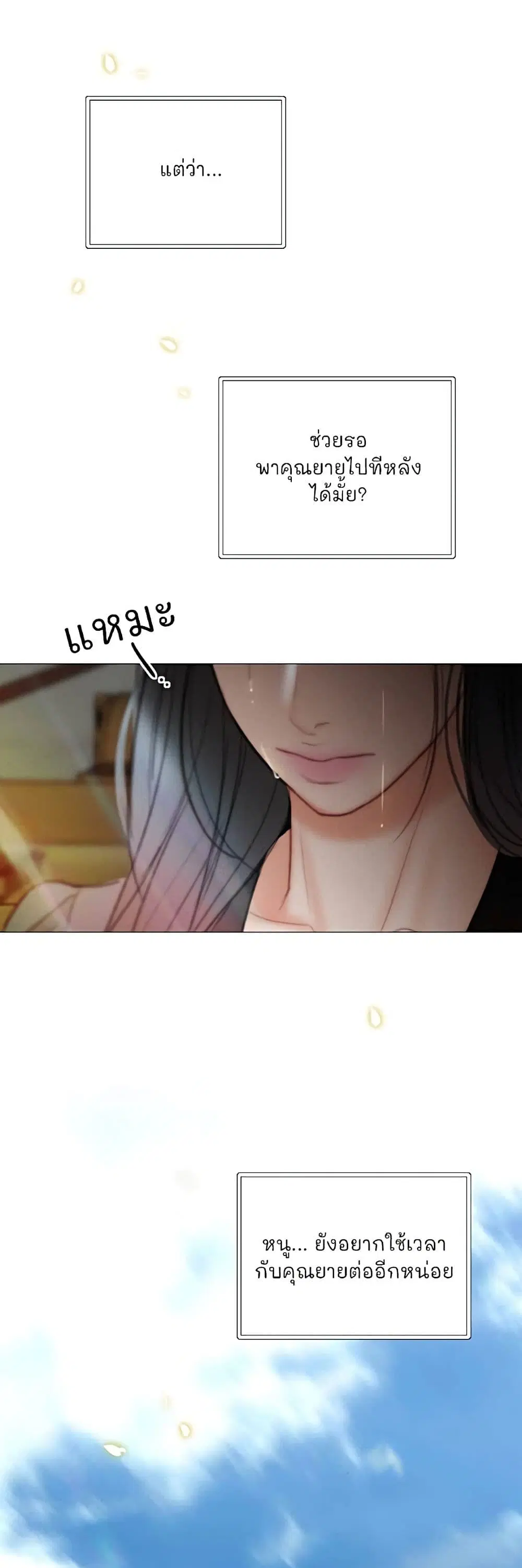 Serena ตอนที่ 98 — page 48 of 62