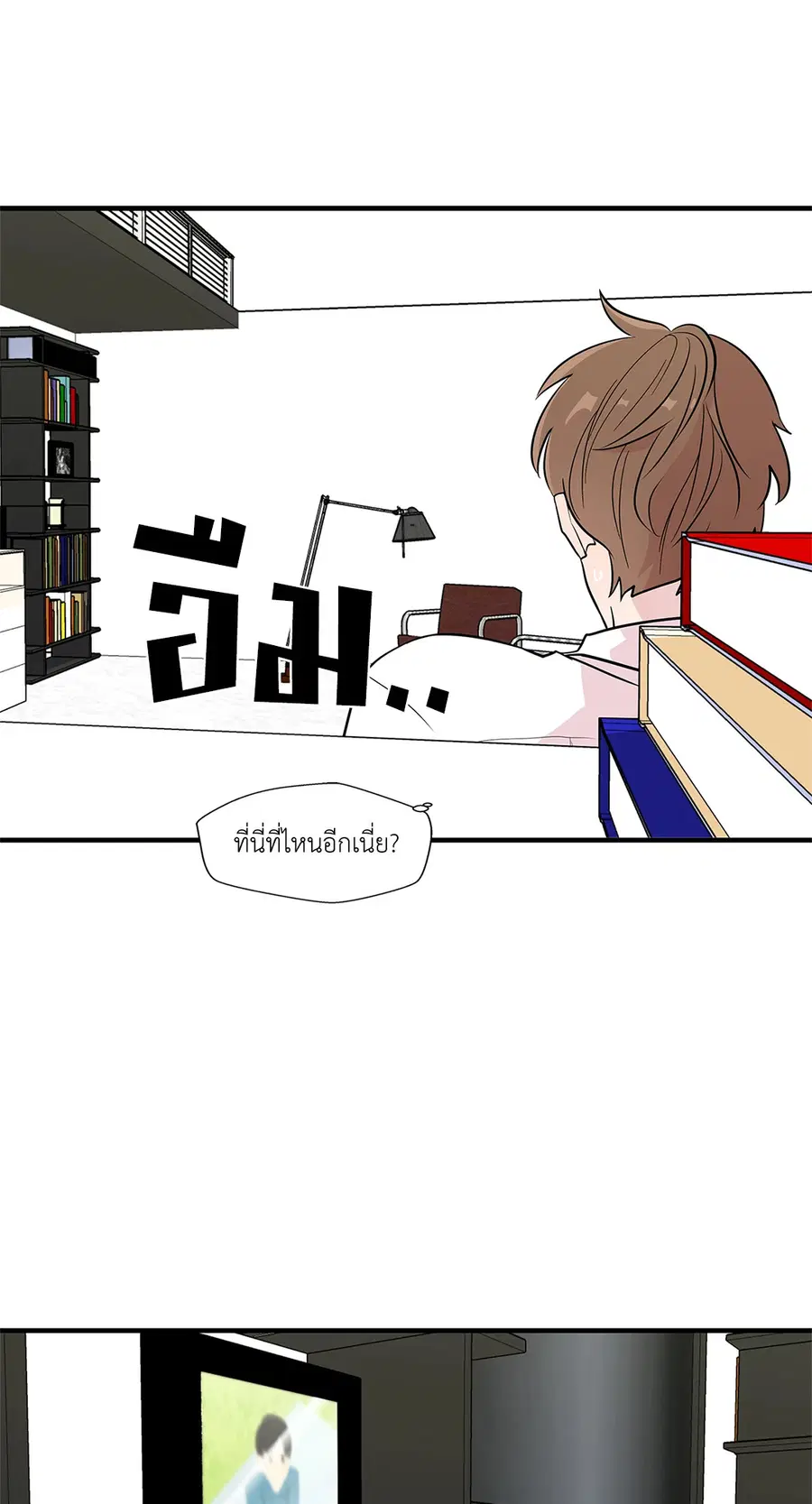 A Man of Virtue ตอนที่ 5 — page 43 of 53