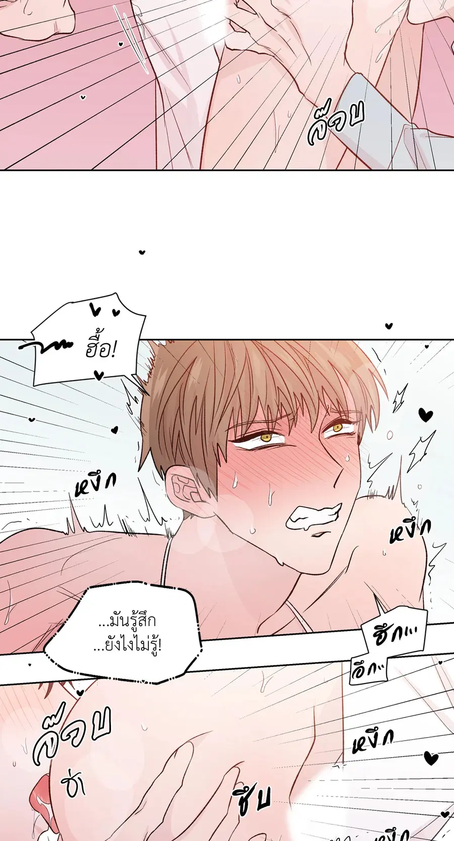 A Man of Virtue ตอนที่ 102.24 — page 38 of 70