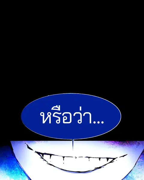 The Player ตอนที่ 1 — page 9 of 246