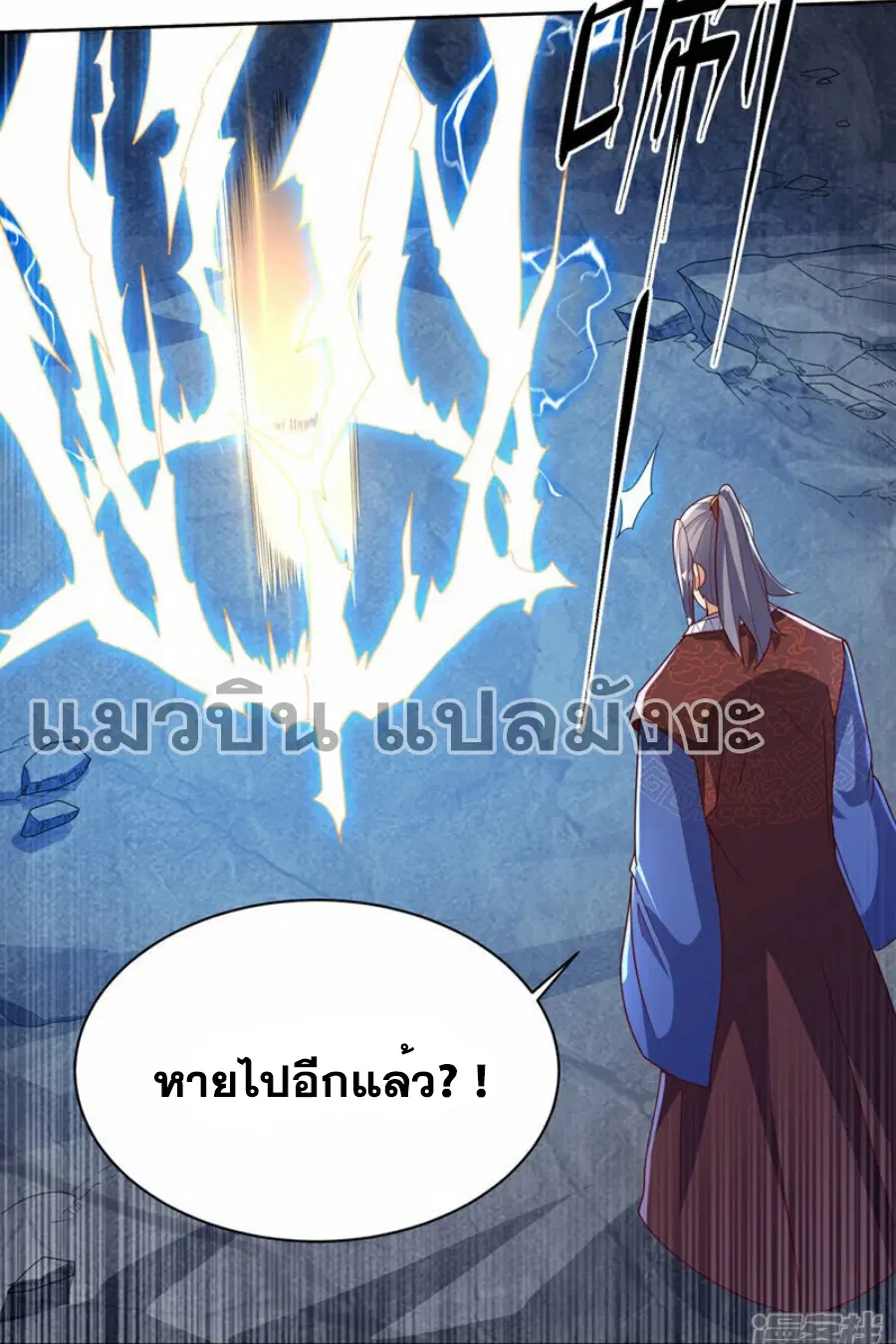 Wu Ni ตอนที่ 348 — page 19 of 33