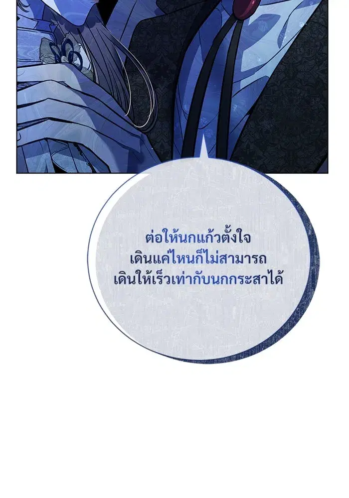 To My Husband’s Mistress ตอนที่ 2 — page 7 of 131