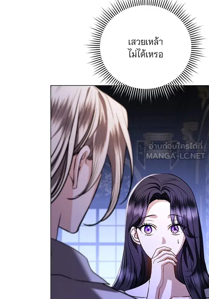 To My Husband’s Mistress ตอนที่ 46 — page 3 of 115