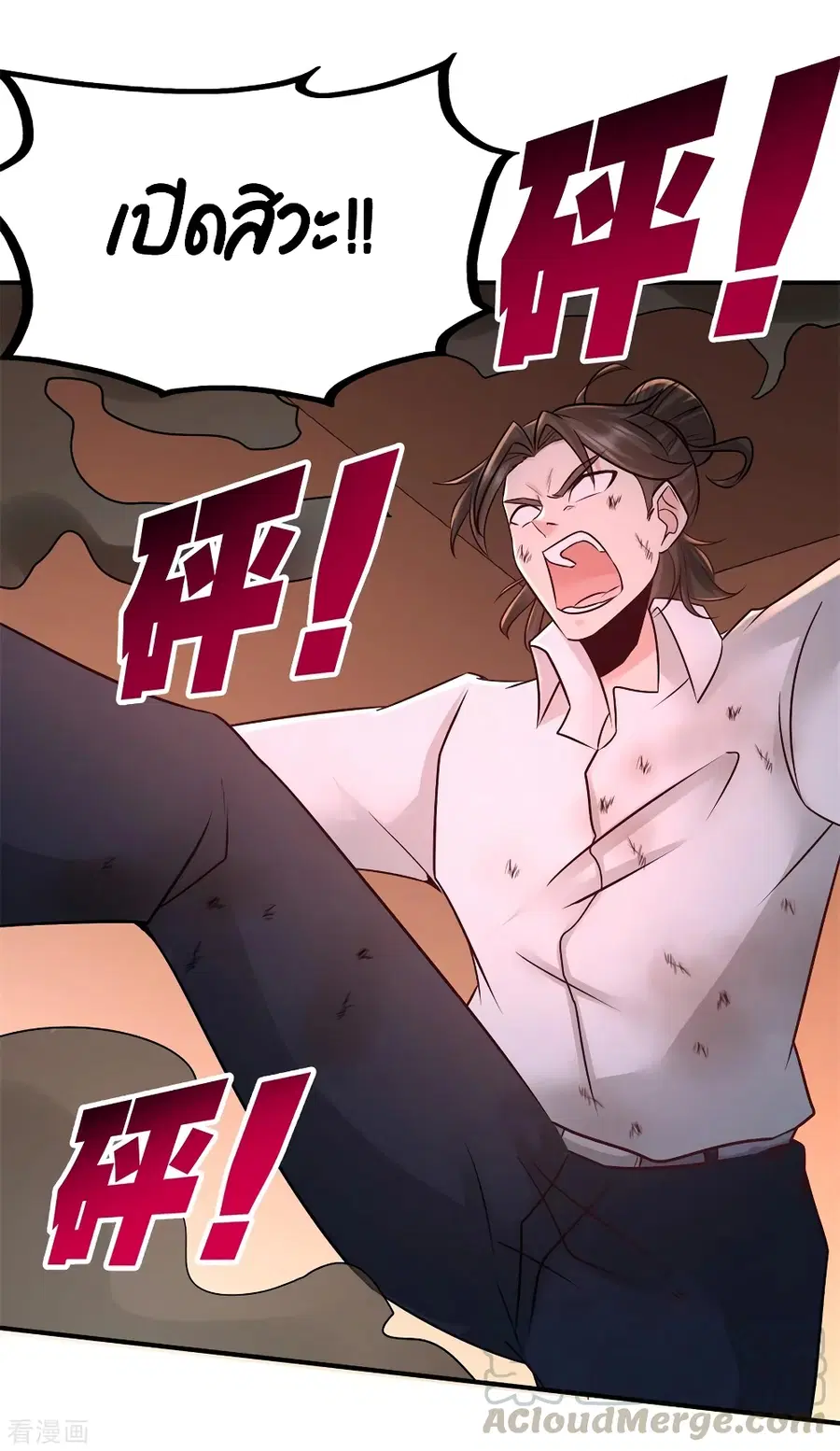 Dragon King Hall ตอนที่ 77 — page 14 of 35