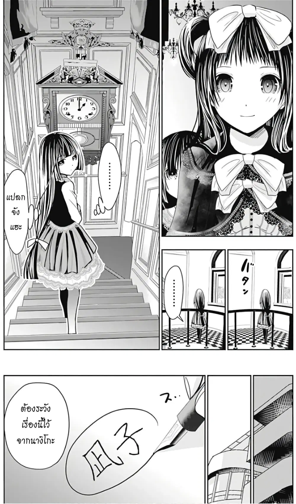 Minamoto-kun Monogatari ตอนที่ 303 — page 3 of 11