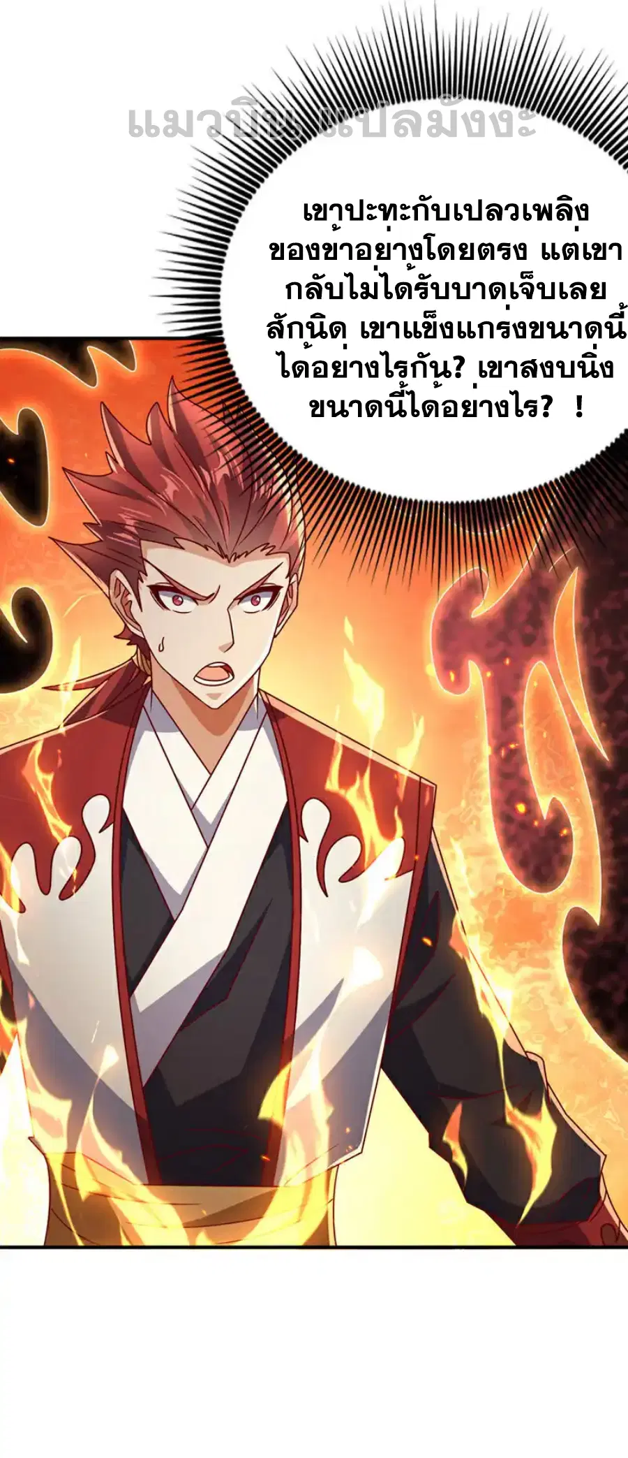 Wu Ni ตอนที่ 433 — page 4 of 35