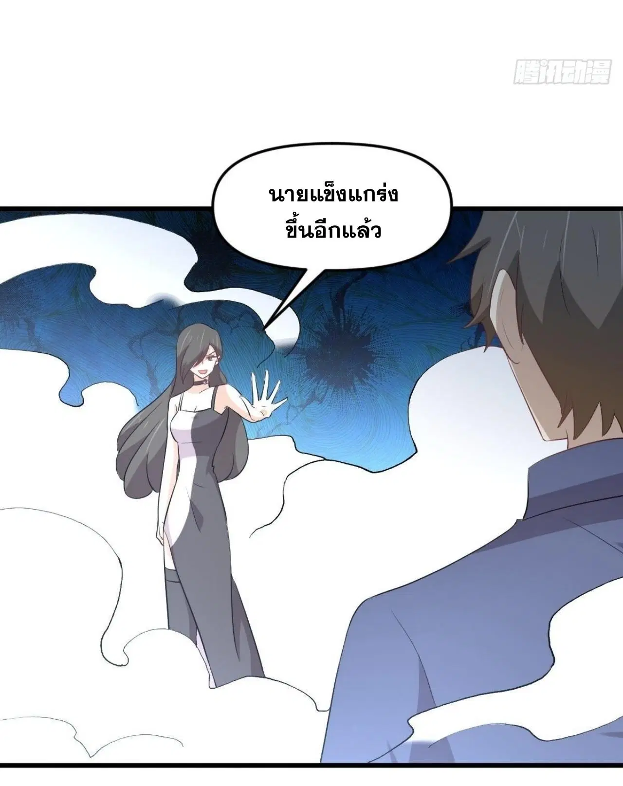 Immortal Swordsman in the Reverse World ตอนที่ 317 — page 36 of 41