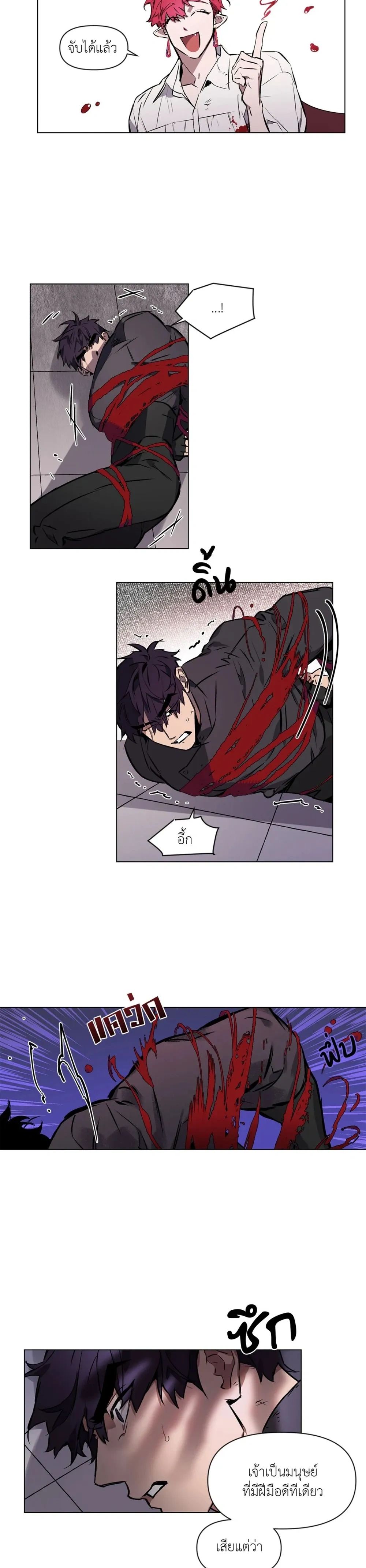 Moon-biting Love – ขย้ำเขี้ยวรักจันทรา ตอนที่ 3 — page 11 of 13