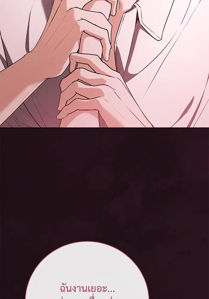 To My Husband’s Mistress ตอนที่ 84 — page 32 of 111