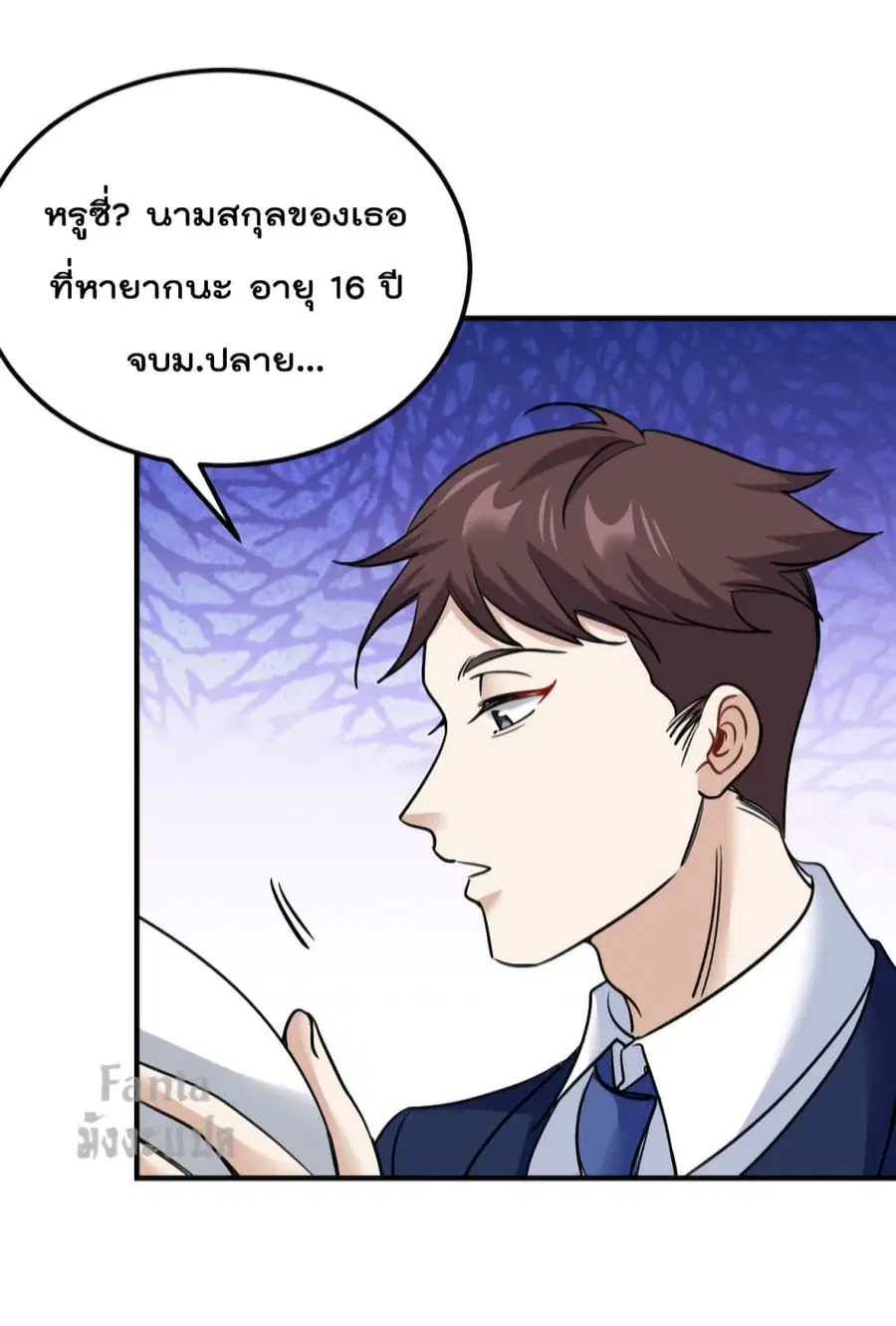 Dragon King Hall ตอนที่ 126 — page 21 of 33