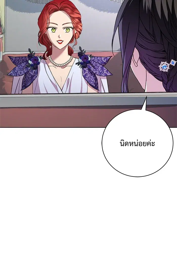 To My Husband’s Mistress ตอนที่ 16 — page 10 of 117