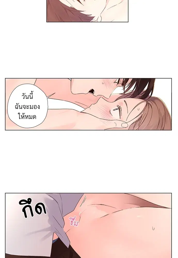 4 Week Lovers ตอนที่ 45 — page 28 of 39
