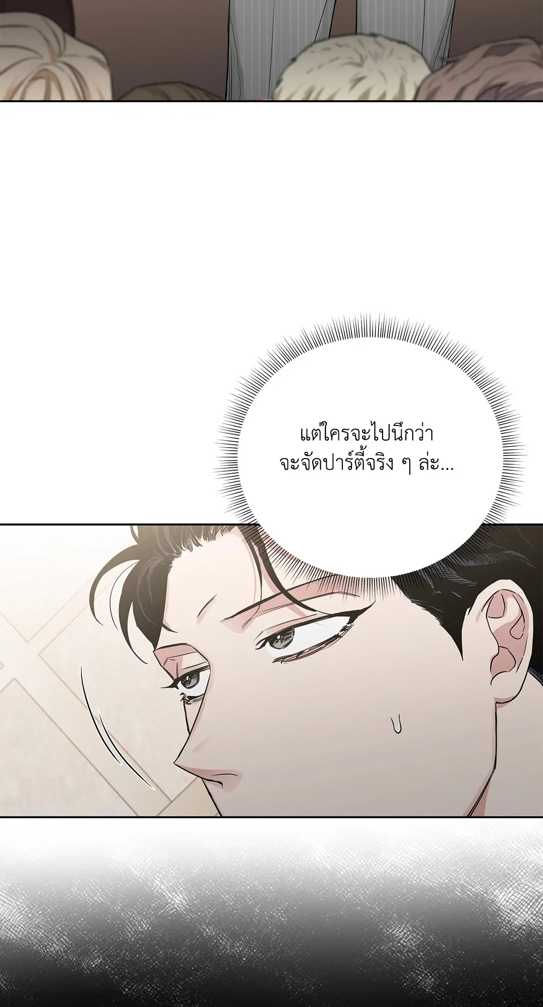 Roses and Champagne ตอนที่ 52.16 — page 57 of 95