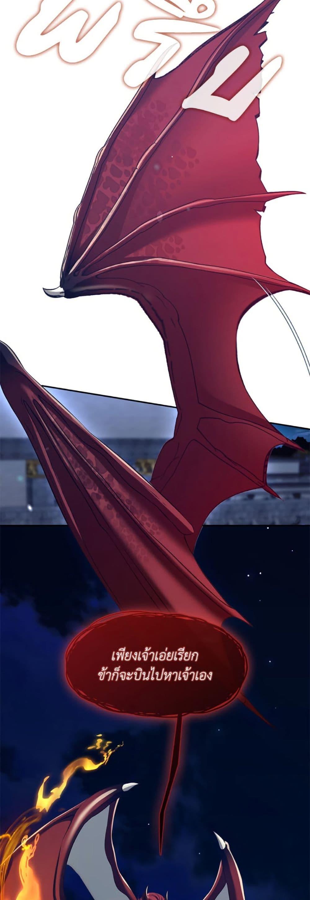 S-Class Hunter Doesn’t Want to Be a Villainous Princess ตอนที่ 62 — page 49 of 52