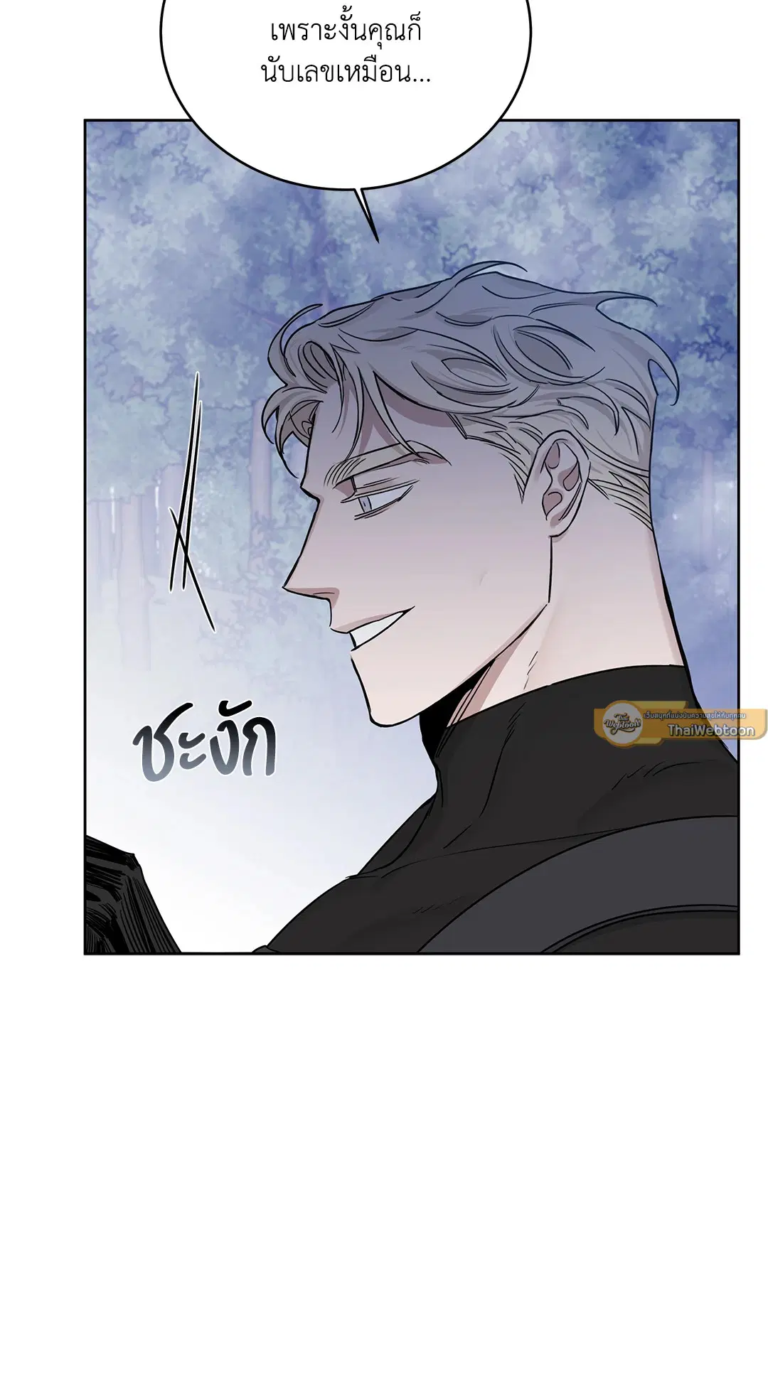 Roses and Champagne ตอนที่ 52.09 — page 29 of 98