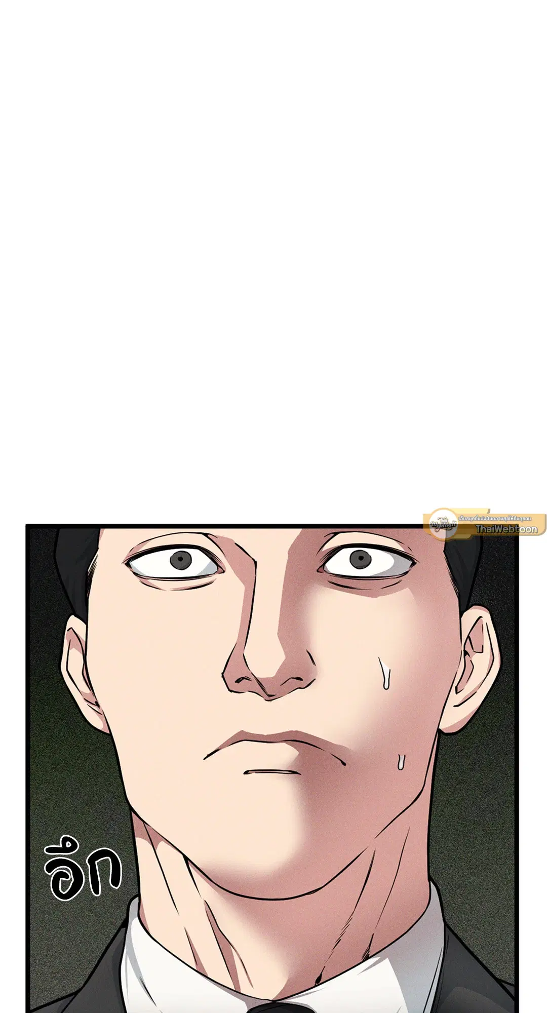 Full Volume ตอนที่ 76.07 — page 7 of 62