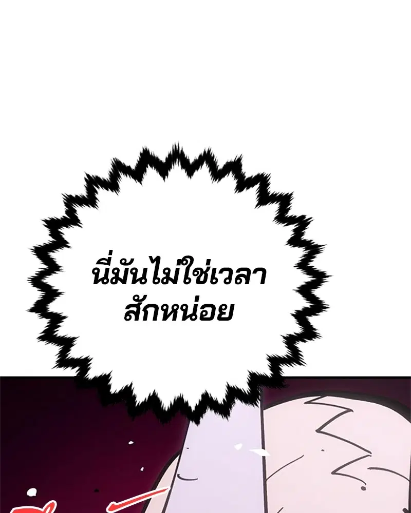 The Player ตอนที่ 168 — page 13 of 171