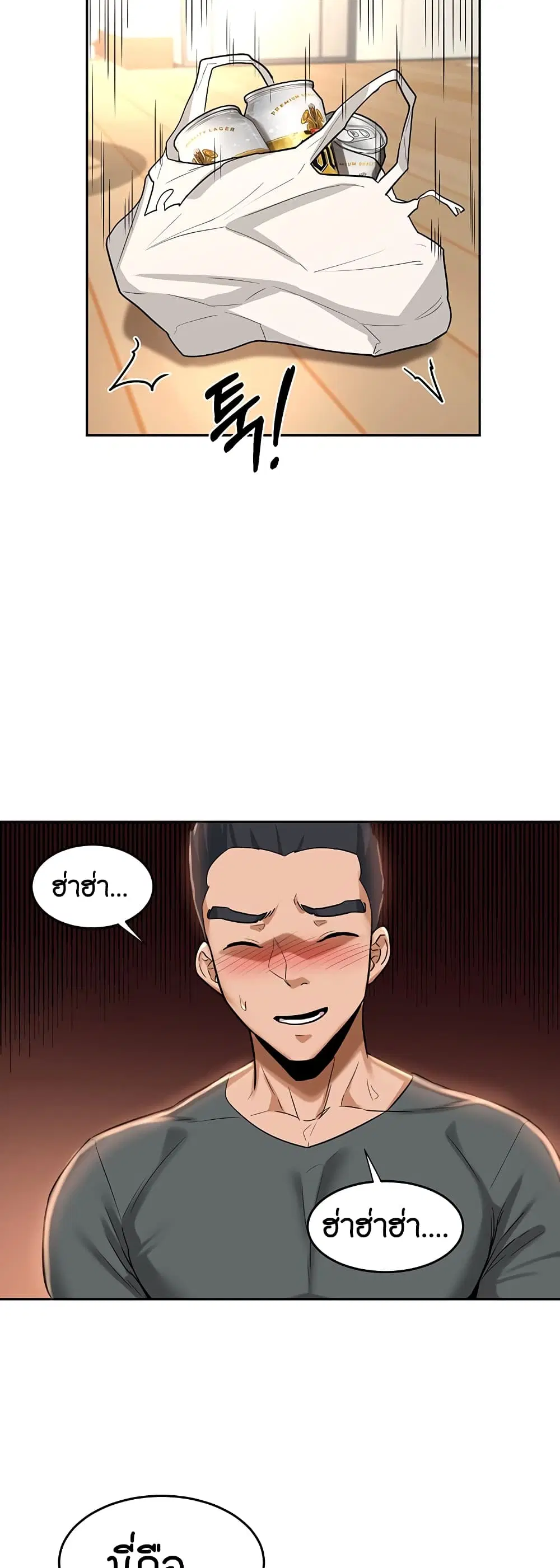 Sextudy Group ตอนที่ 37 — page 29 of 43