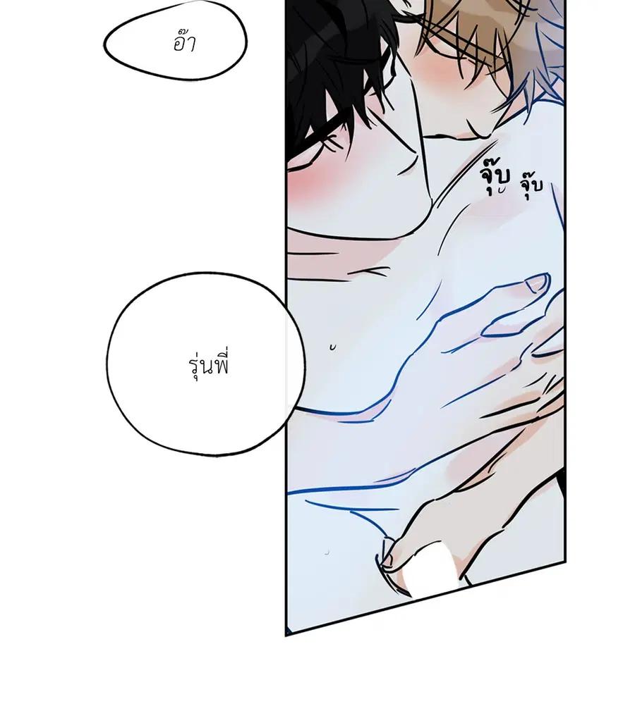 Lucky Paradise ตอนที่ 73 — page 41 of 49