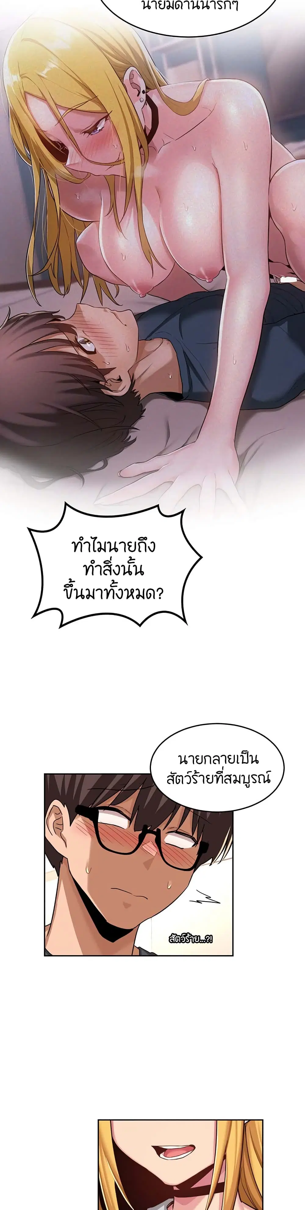 Sextudy Group ตอนที่ 48 — page 12 of 33