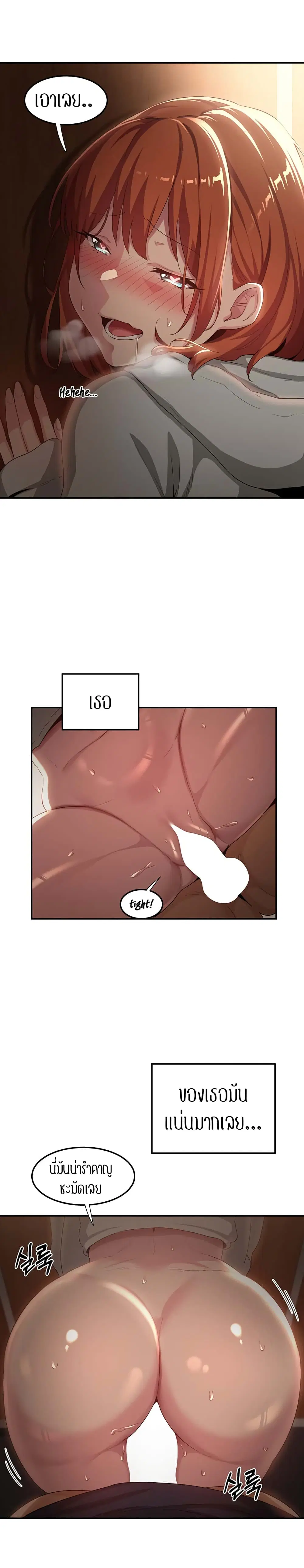 Sextudy Group ตอนที่ 62 — page 14 of 29