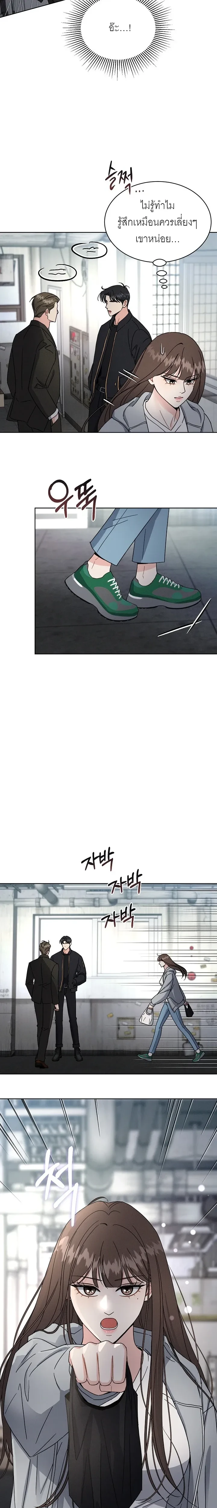 Affordable Romance – ติดกับหัวใจมาเฟีย ตอนที่ 2 — page 5 of 21