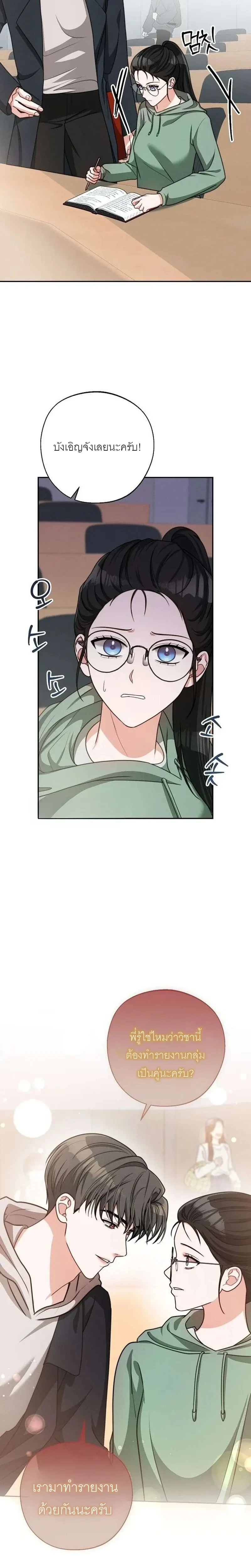 Playing with the Junior I Hate So Much – เล่นกับรุ่นน้องที่โคตรเกลียด ตอนที่ 2 — page 9 of 29
